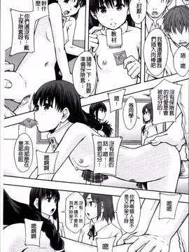 [4K掃圖組][まよねーず。] あの娘のクラスはAV科_108