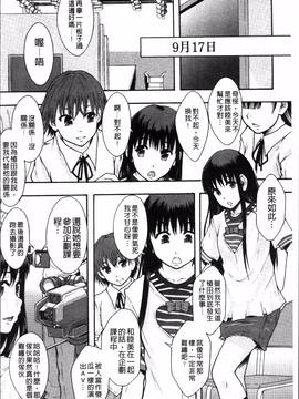 [4K掃圖組][まよねーず。] あの娘のクラスはAV科_111