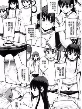 [4K掃圖組][まよねーず。] あの娘のクラスはAV科_127