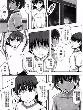 [4K掃圖組][まよねーず。] あの娘のクラスはAV科_131