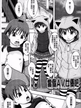 [4K掃圖組][まよねーず。] あの娘のクラスはAV科_134