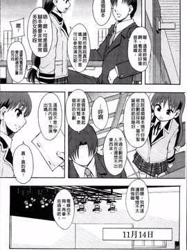 [4K掃圖組][まよねーず。] あの娘のクラスはAV科_143