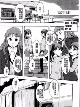 [4K掃圖組][まよねーず。] あの娘のクラスはAV科_149