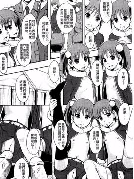 [4K掃圖組][まよねーず。] あの娘のクラスはAV科_153