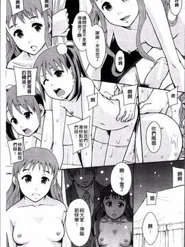 [4K掃圖組][まよねーず。] あの娘のクラスはAV科_156