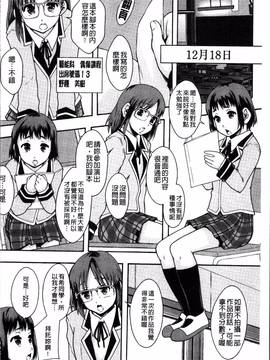 [4K掃圖組][まよねーず。] あの娘のクラスはAV科_157