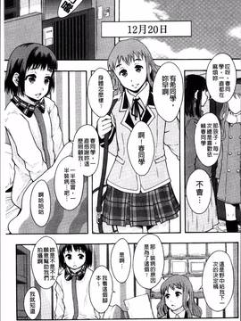 [4K掃圖組][まよねーず。] あの娘のクラスはAV科_158