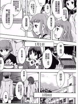 [4K掃圖組][まよねーず。] あの娘のクラスはAV科_159