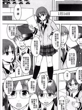 [4K掃圖組][まよねーず。] あの娘のクラスはAV科_160