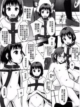 [4K掃圖組][まよねーず。] あの娘のクラスはAV科_165