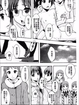 [4K掃圖組][まよねーず。] あの娘のクラスはAV科_171