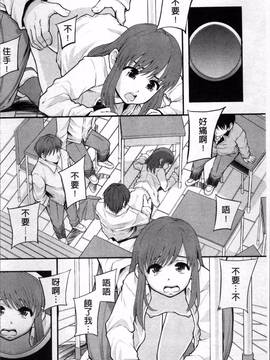 [4K掃圖組][まよねーず。] あの娘のクラスはAV科_175
