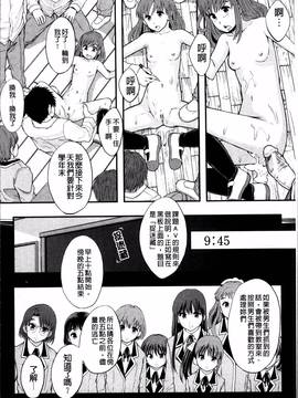 [4K掃圖組][まよねーず。] あの娘のクラスはAV科_177