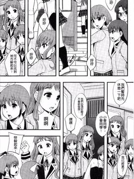 [4K掃圖組][まよねーず。] あの娘のクラスはAV科_179