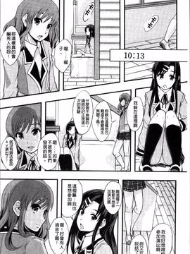 [4K掃圖組][まよねーず。] あの娘のクラスはAV科_183