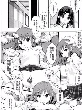 [4K掃圖組][まよねーず。] あの娘のクラスはAV科_184