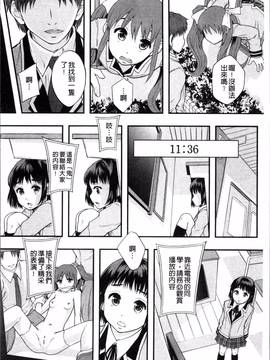 [4K掃圖組][まよねーず。] あの娘のクラスはAV科_191