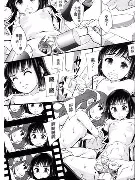 [4K掃圖組][まよねーず。] あの娘のクラスはAV科_194