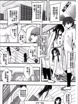 [4K掃圖組][まよねーず。] あの娘のクラスはAV科_195