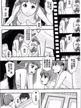 [4K掃圖組][まよねーず。] あの娘のクラスはAV科_205