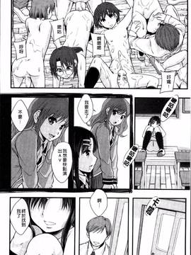 [4K掃圖組][まよねーず。] あの娘のクラスはAV科_211