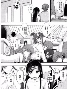 [4K掃圖組][まよねーず。] あの娘のクラスはAV科_212