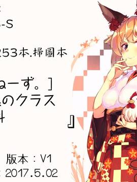 [4K掃圖組][まよねーず。] あの娘のクラスはAV科_226