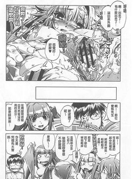 [おおとりりゅうじ] Yah!透明人間X_125