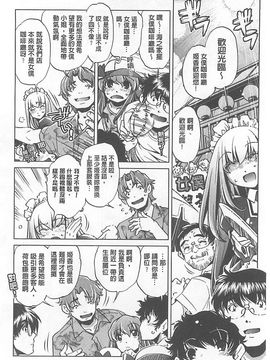 [おおとりりゅうじ] Yah!透明人間X_129