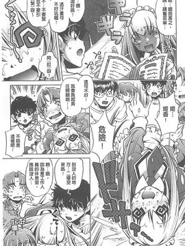 [おおとりりゅうじ] Yah!透明人間X_130