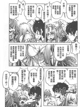 [おおとりりゅうじ] Yah!透明人間X_132