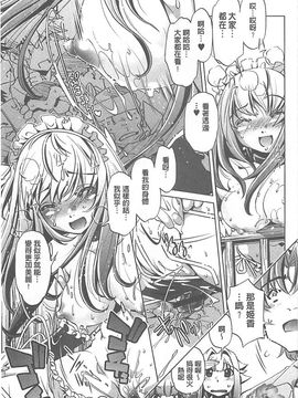 [おおとりりゅうじ] Yah!透明人間X_146