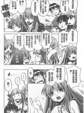 [おおとりりゅうじ] Yah!透明人間X_151