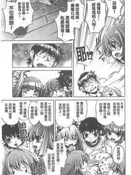 [おおとりりゅうじ] Yah!透明人間X_152