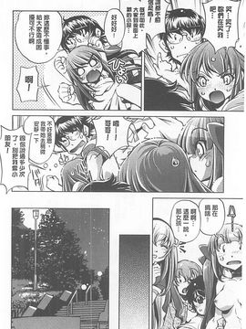 [おおとりりゅうじ] Yah!透明人間X_153