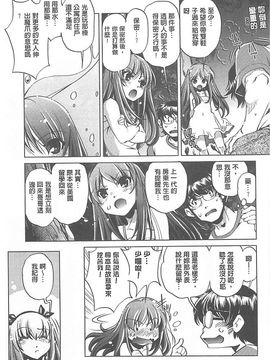 [おおとりりゅうじ] Yah!透明人間X_154