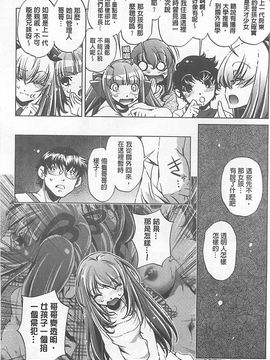 [おおとりりゅうじ] Yah!透明人間X_155