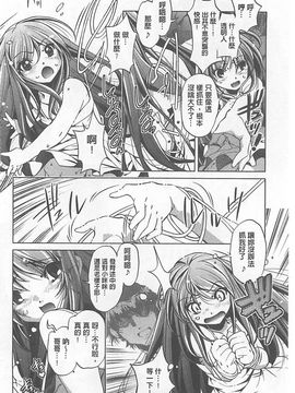 [おおとりりゅうじ] Yah!透明人間X_159