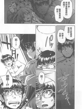 [おおとりりゅうじ] Yah!透明人間X_173