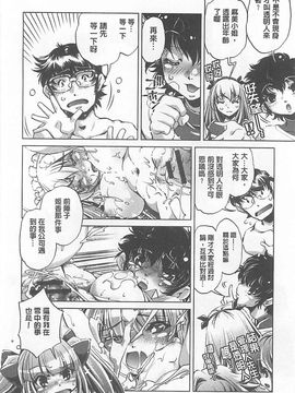 [おおとりりゅうじ] Yah!透明人間X_175