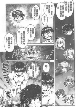 [おおとりりゅうじ] Yah!透明人間X_176