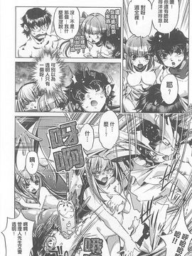 [おおとりりゅうじ] Yah!透明人間X_177