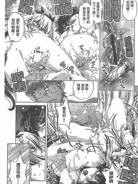 [おおとりりゅうじ] Yah!透明人間X_180