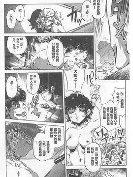 [おおとりりゅうじ] Yah!透明人間X_183