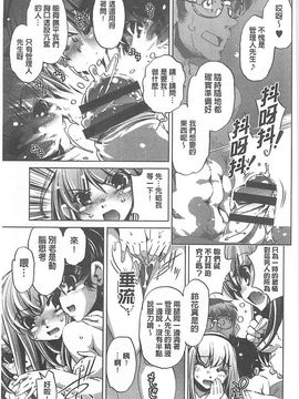 [おおとりりゅうじ] Yah!透明人間X_184