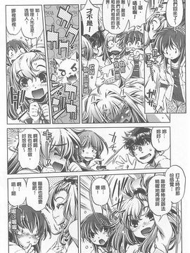 [おおとりりゅうじ] Yah!透明人間X_189