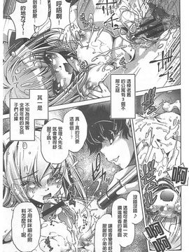 [おおとりりゅうじ] Yah!透明人間X_192