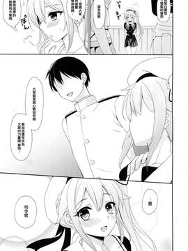 [無毒漢化組] (C90) [PigPanPan (伊倉ナギサ)] ストーカー春雨ちゃん (艦隊これくしょん -艦これ-)_05