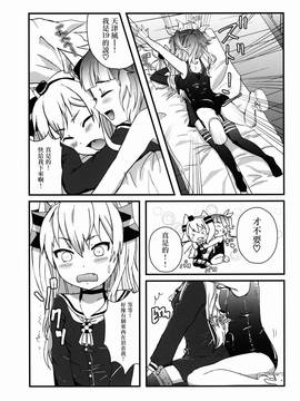 [無毒漢化組] (C89) [あめにゃん隊 (飴宮にゃんこ)] ふたなり19ちゃんと天津風ちゃん (艦隊これくしょん -艦これ-)_13