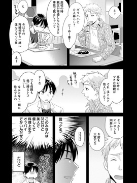 [ポン貴花田] おこのみのまま!_0010